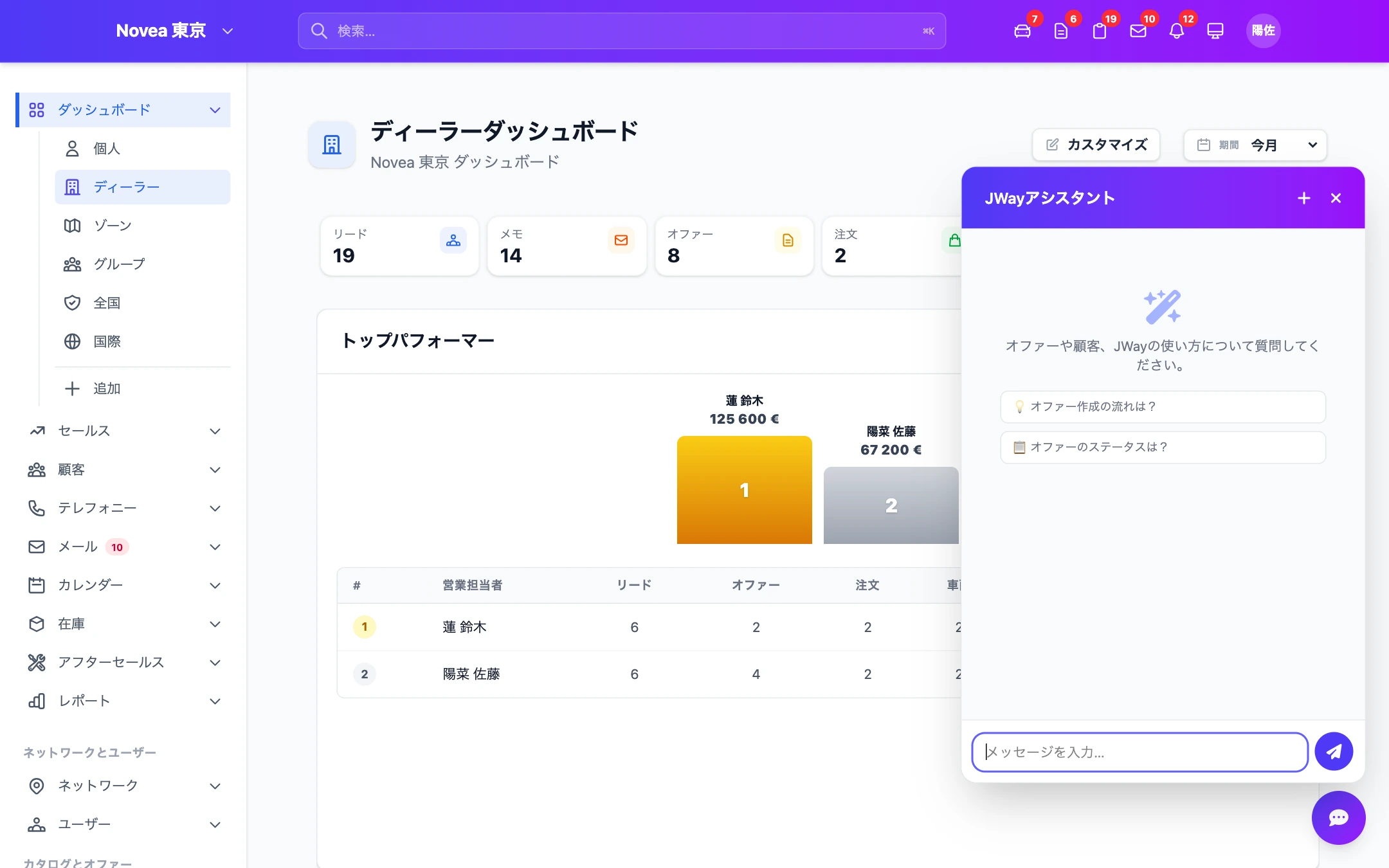 標準搭載のAIアシスタント