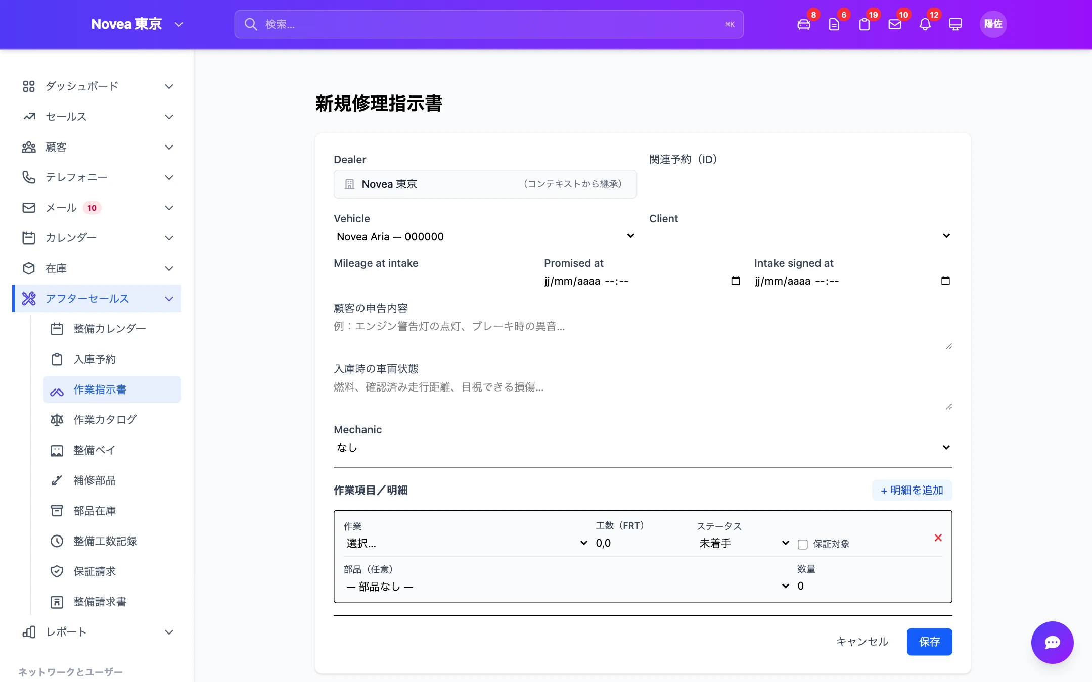 作業指示書のオープン。