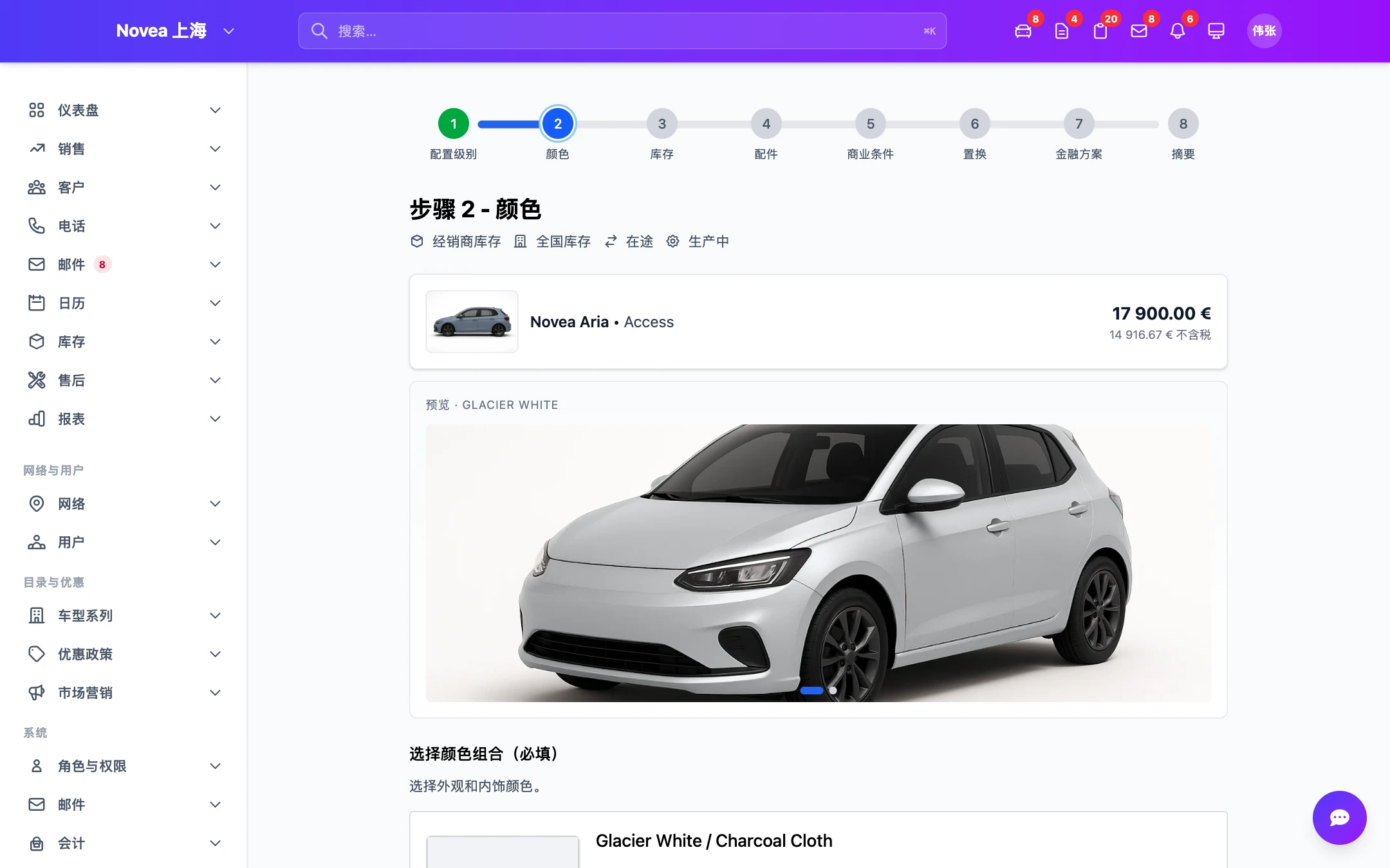第 2 步——颜色，加价金额实时显示。