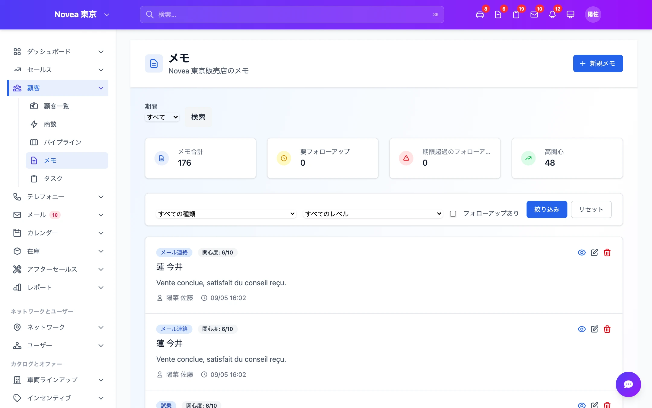 タイムスタンプ付きで共有されるポートフォリオのメモ。