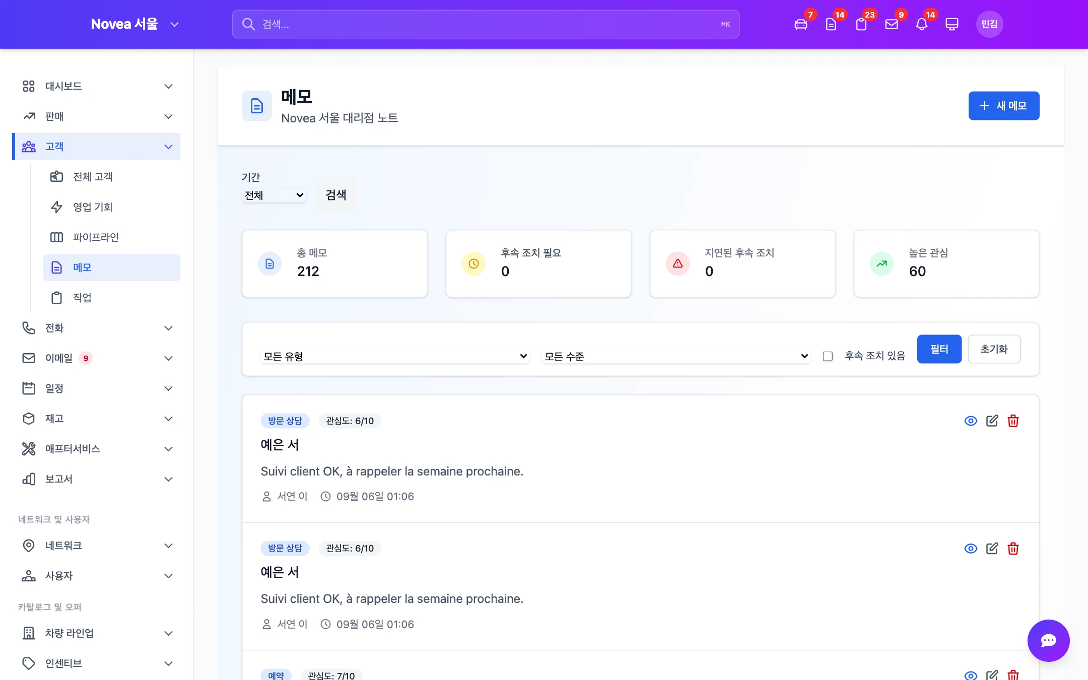 타임스탬프가 찍혀 공유되는 포트폴리오 메모.