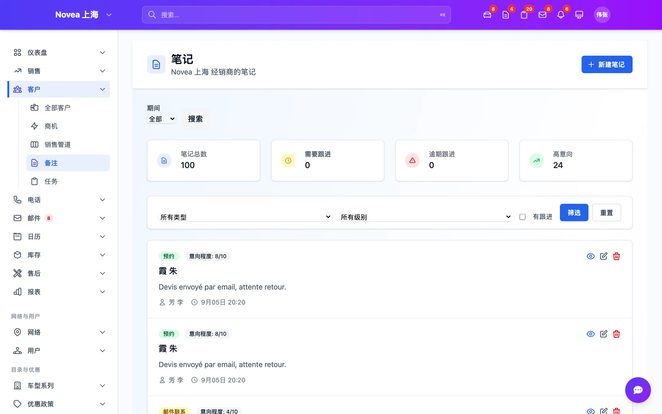 客户组合备注，带时间戳并共享。