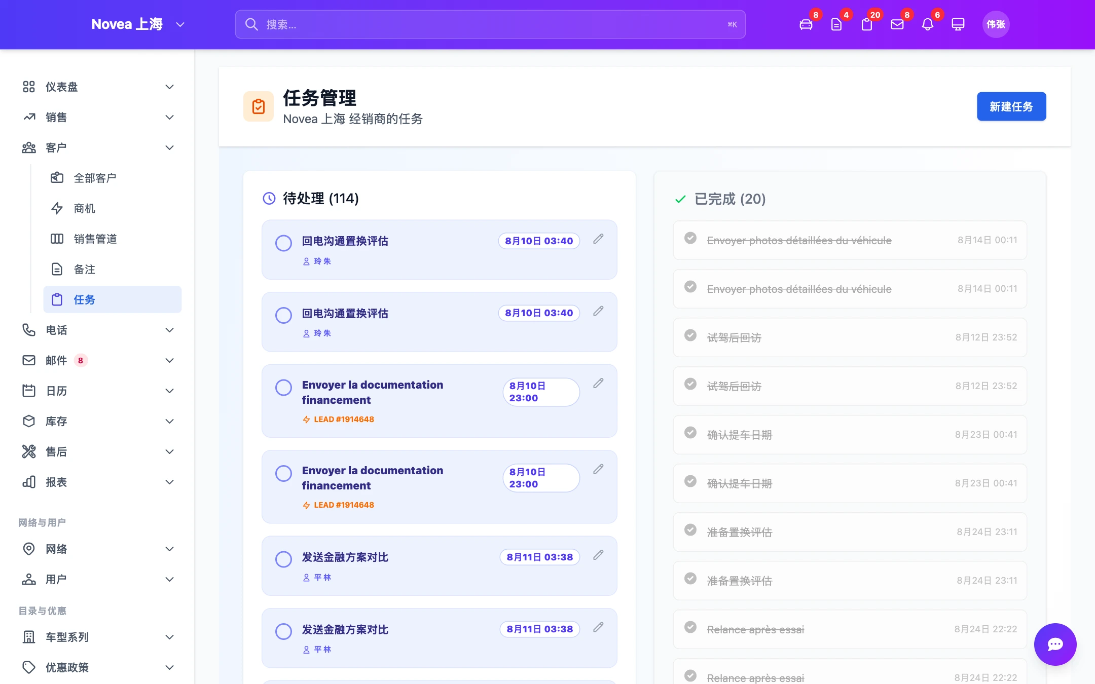 挂接在每个截止日期上的任务。