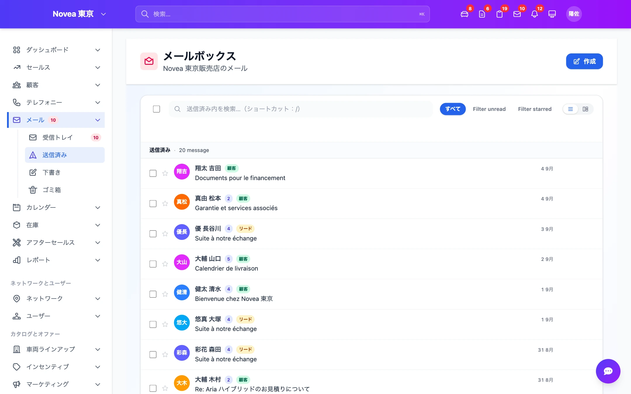 案件に紐づいた送信済みメッセージ。