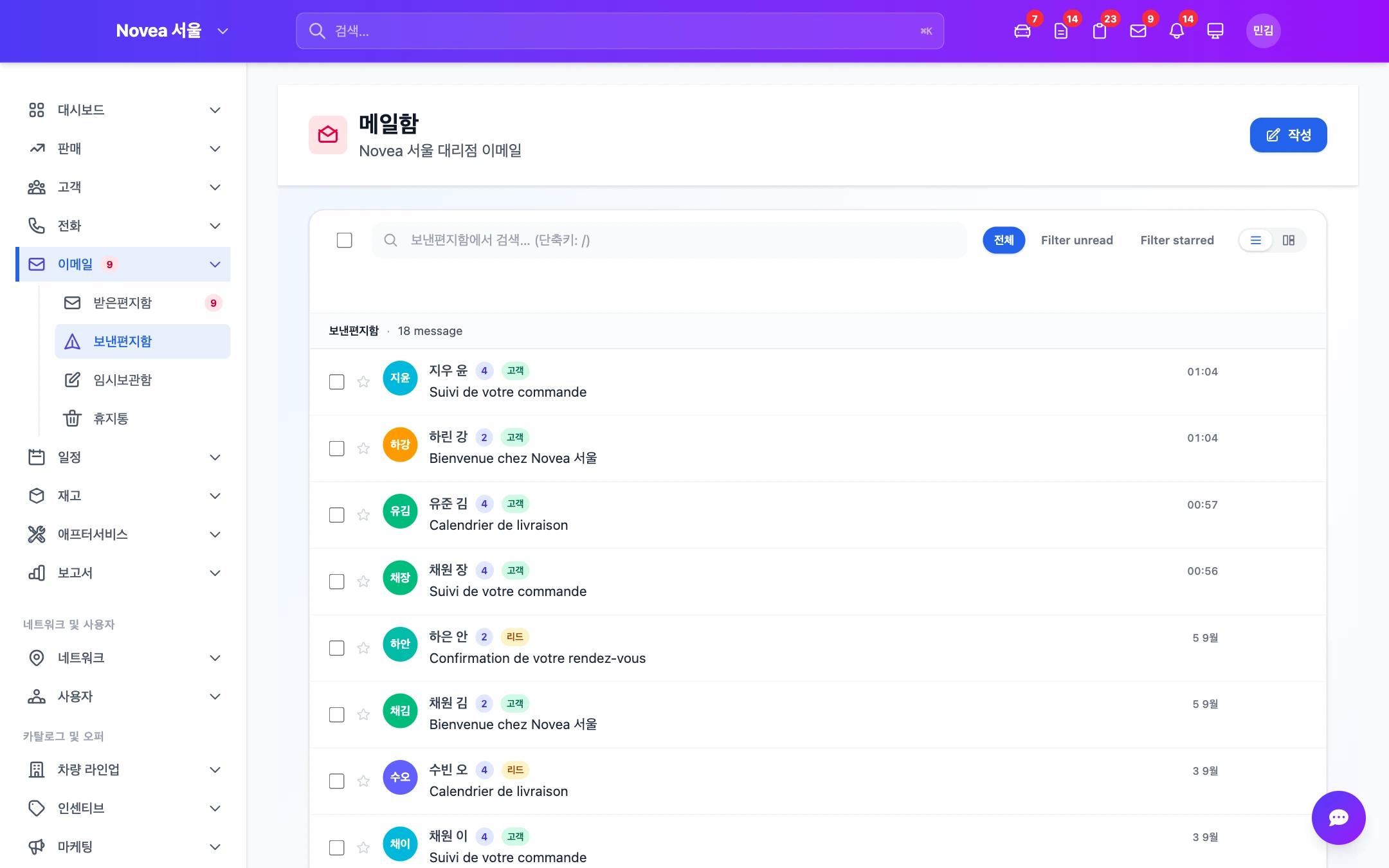 파일에 연결된 발신 메시지.
