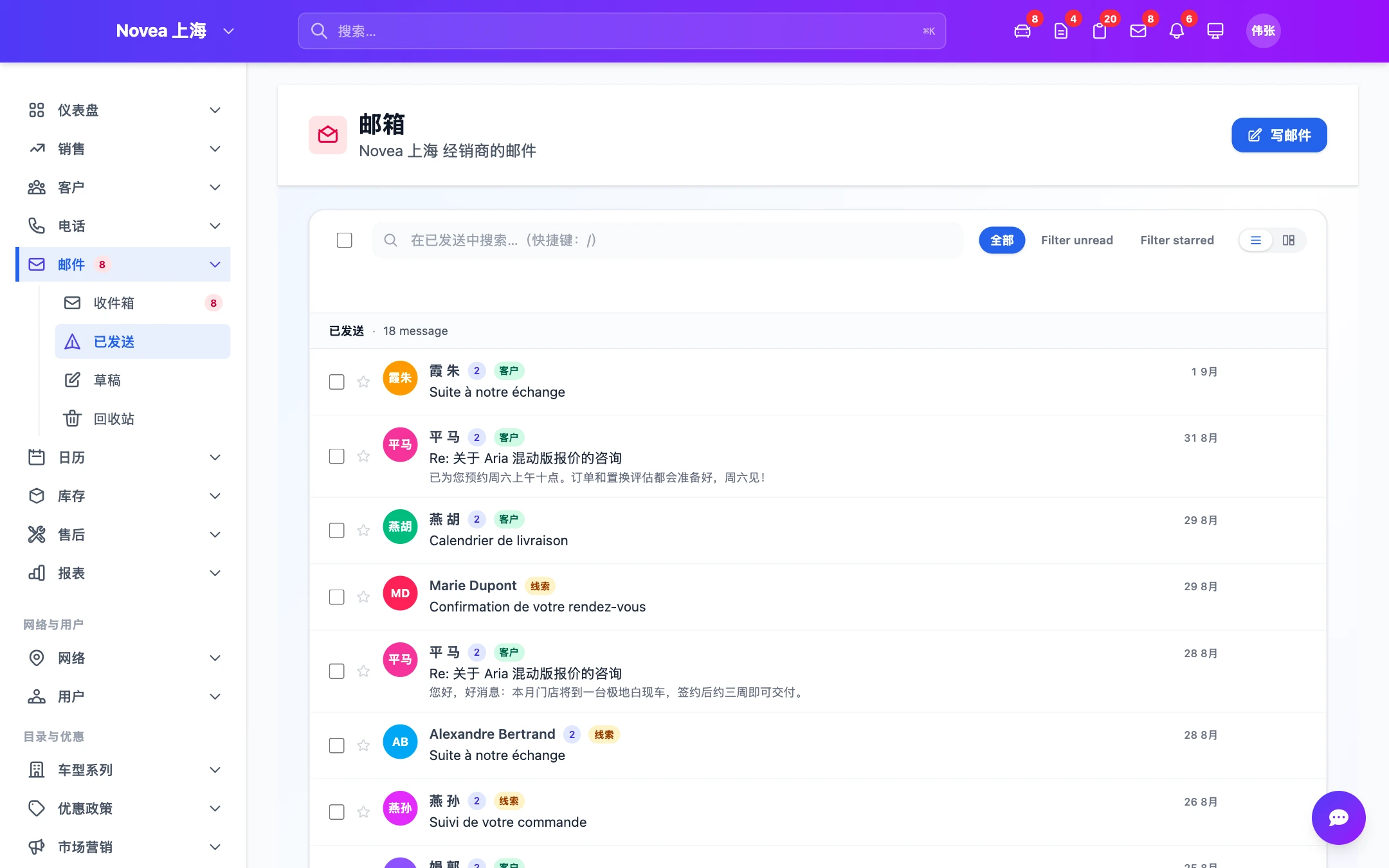 已发送的邮件，挂接在各自的档案上。
