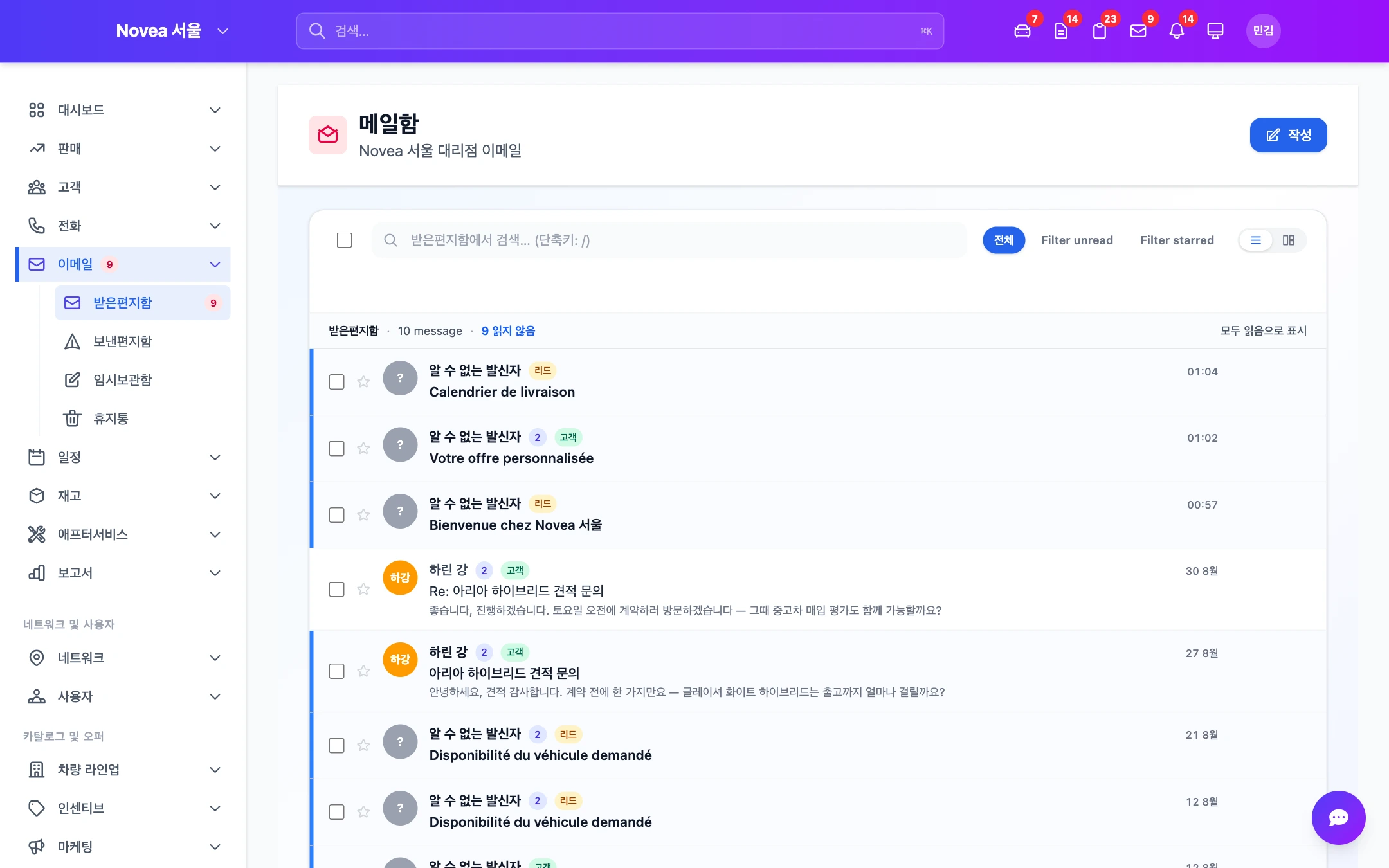 통합 메일함