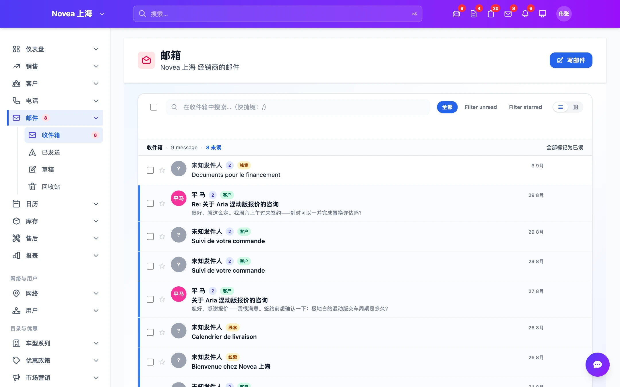 集成邮箱