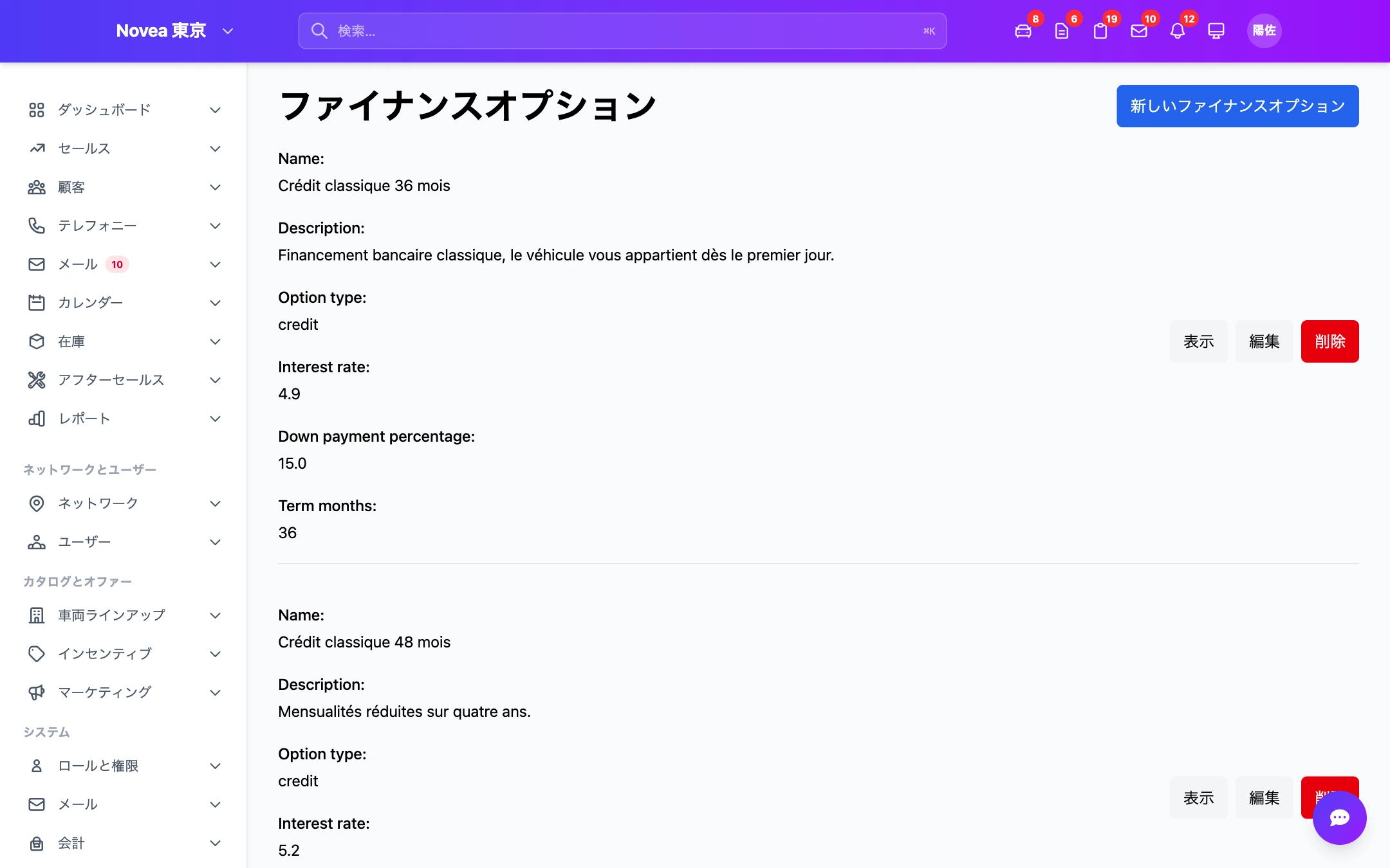 ファイナンスシミュレーション