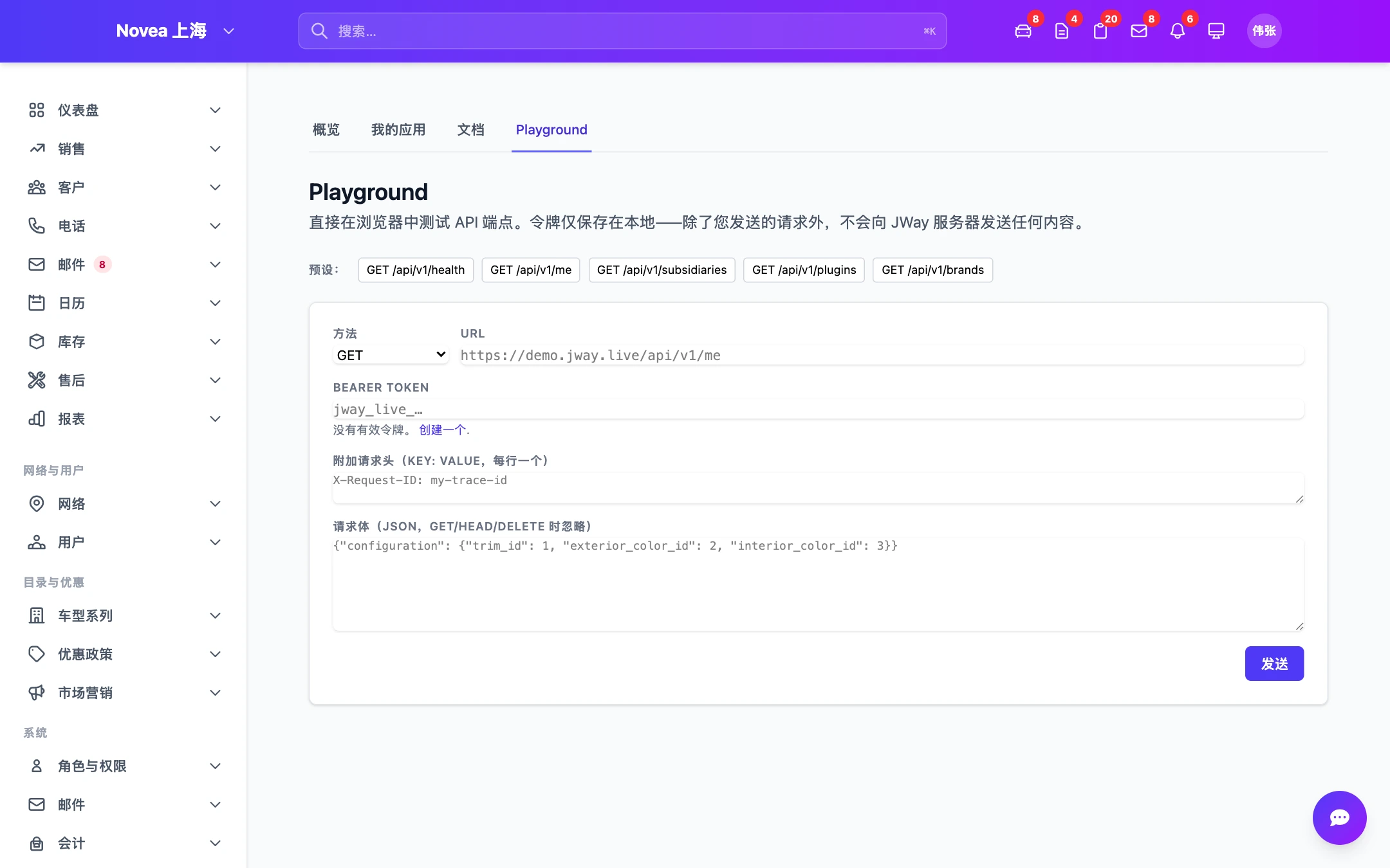 演练场，可在此试运行一次调用。