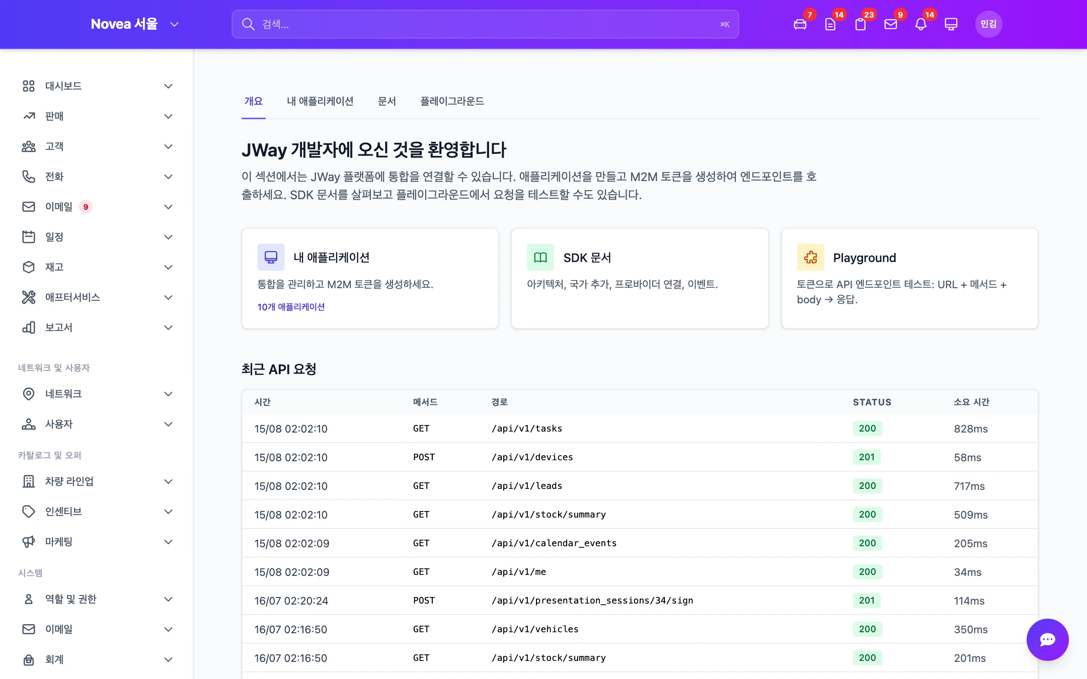 개발자 포털