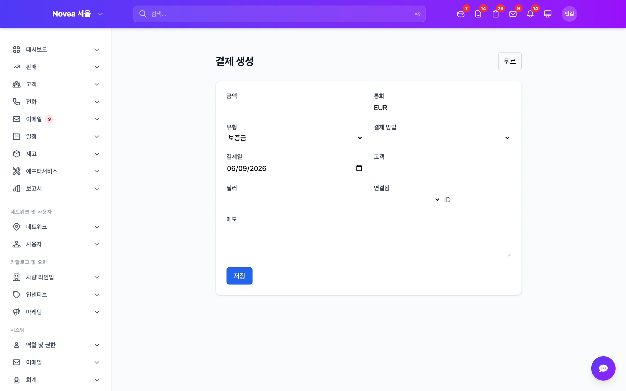 결제 기록 화면.