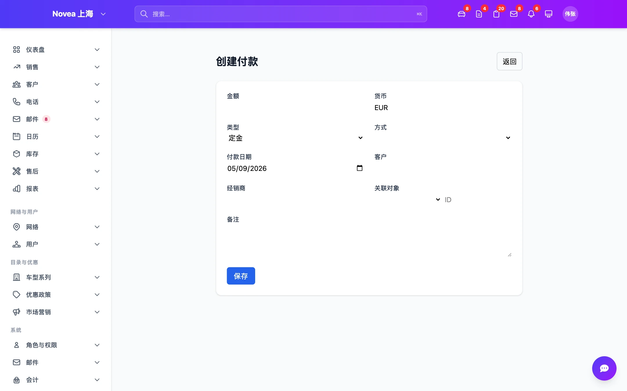 记录一笔付款。