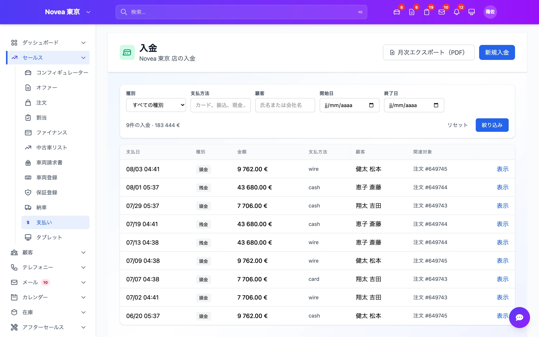 Stripe決済