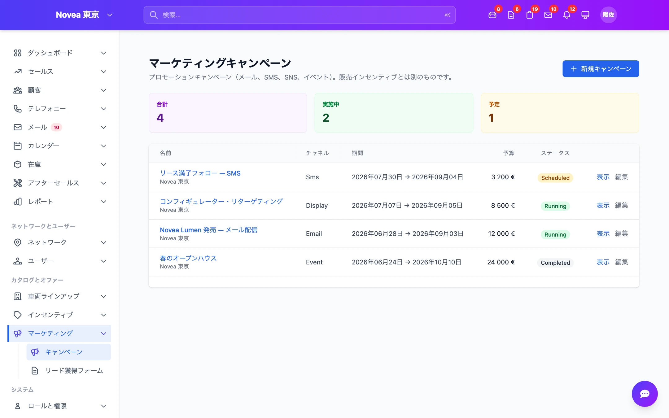 市場の言語によるマーケティングキャンペーン。