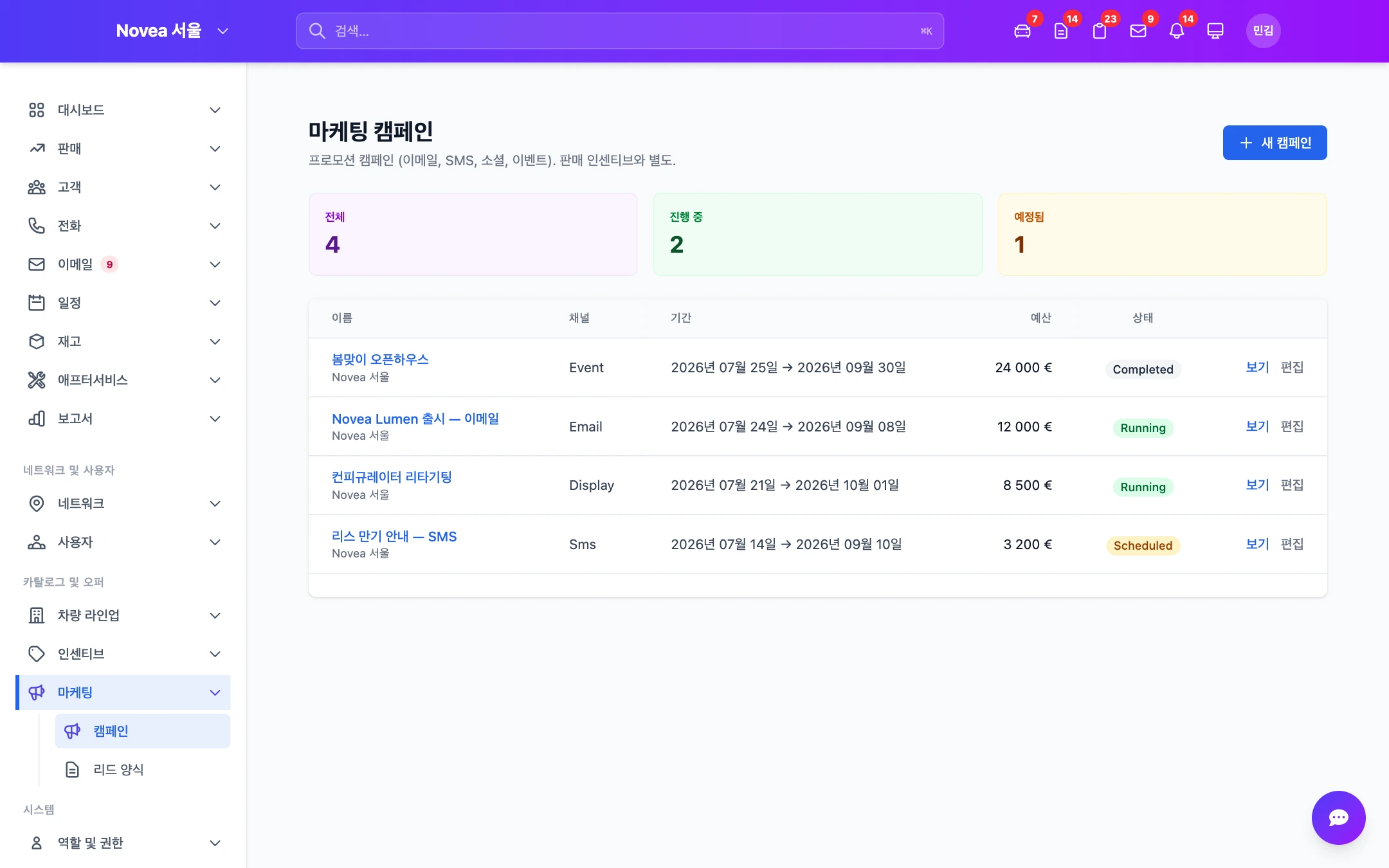 시장 언어로 된 마케팅 캠페인.