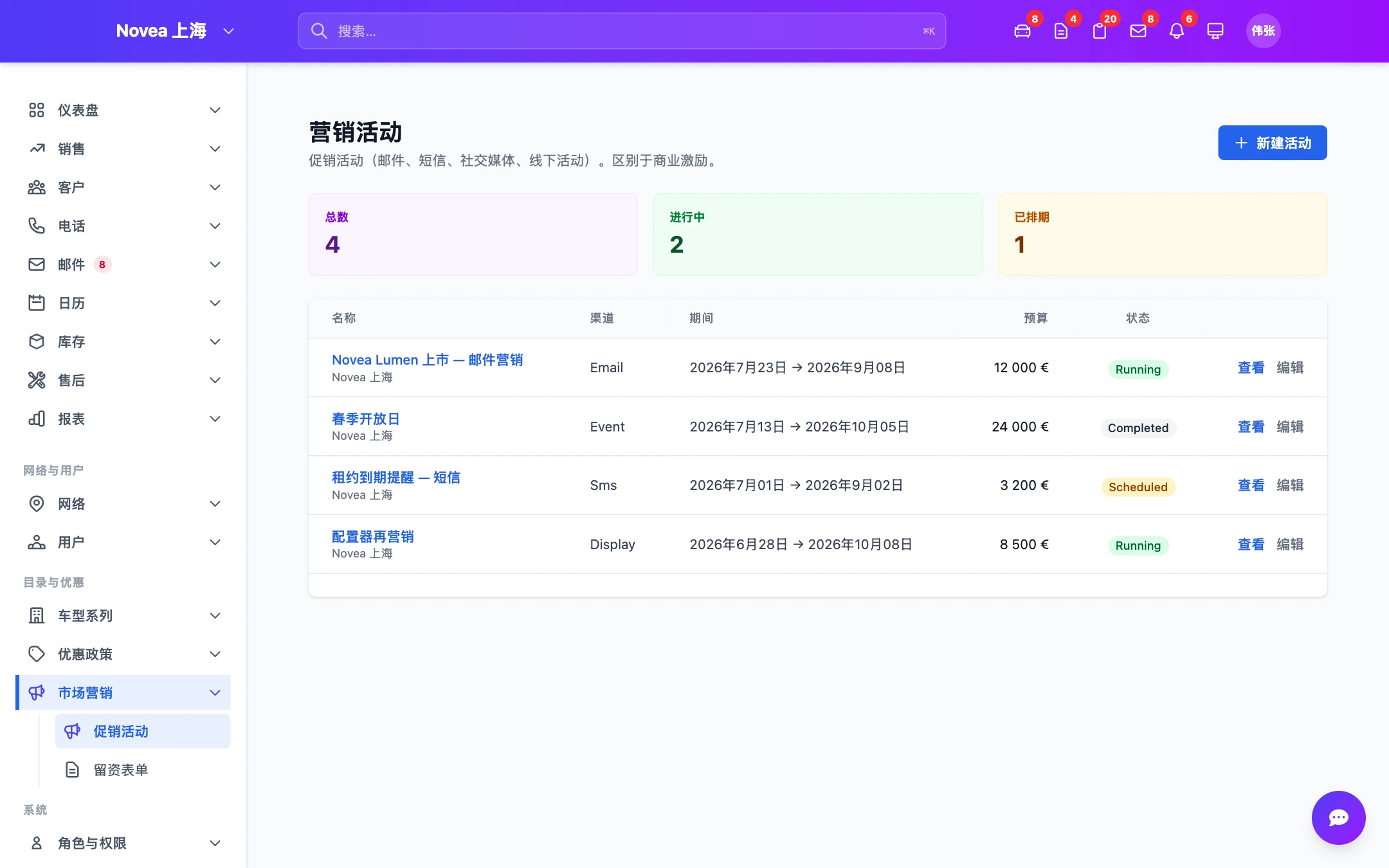 使用市场语言的营销活动。