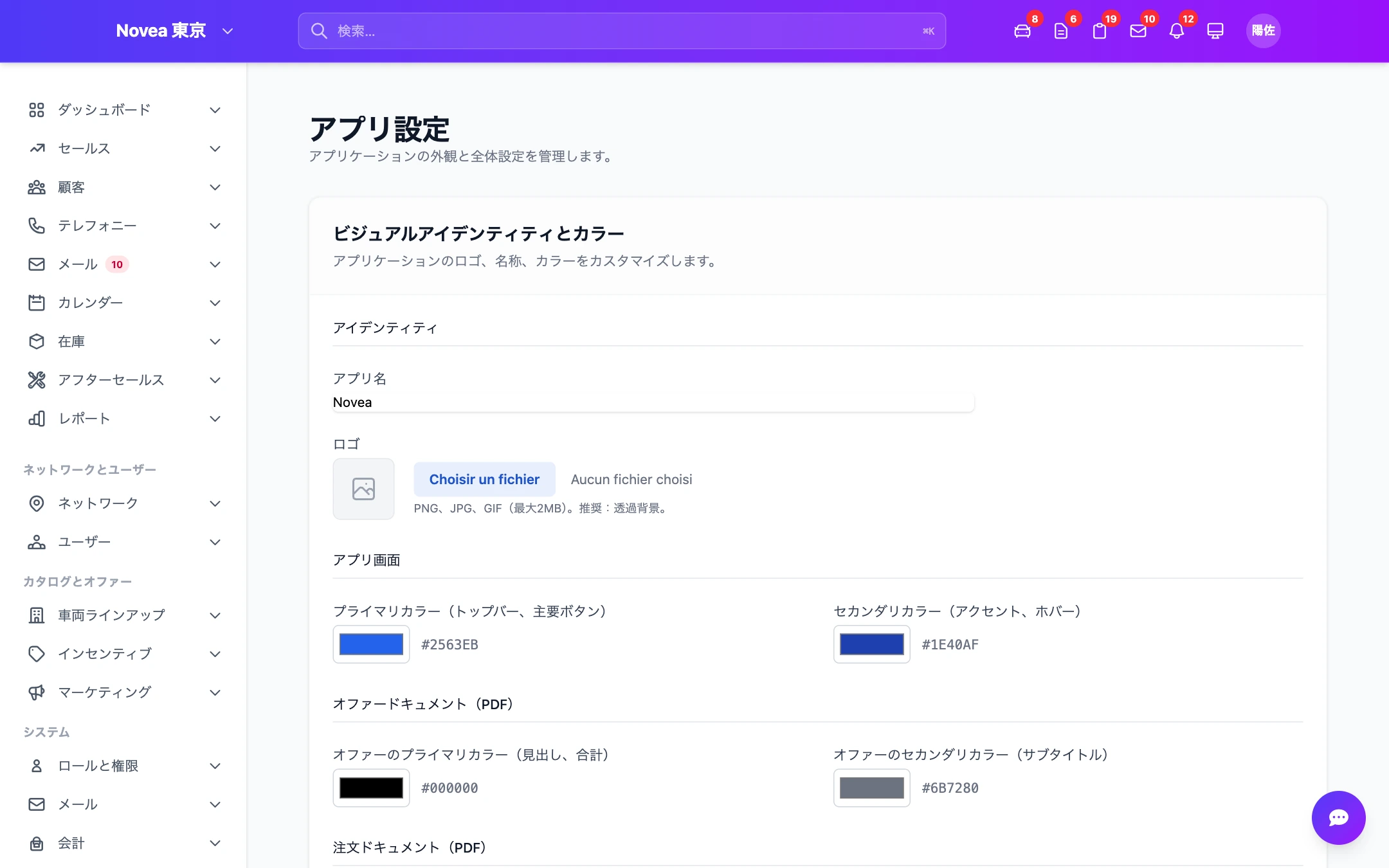 言語選択