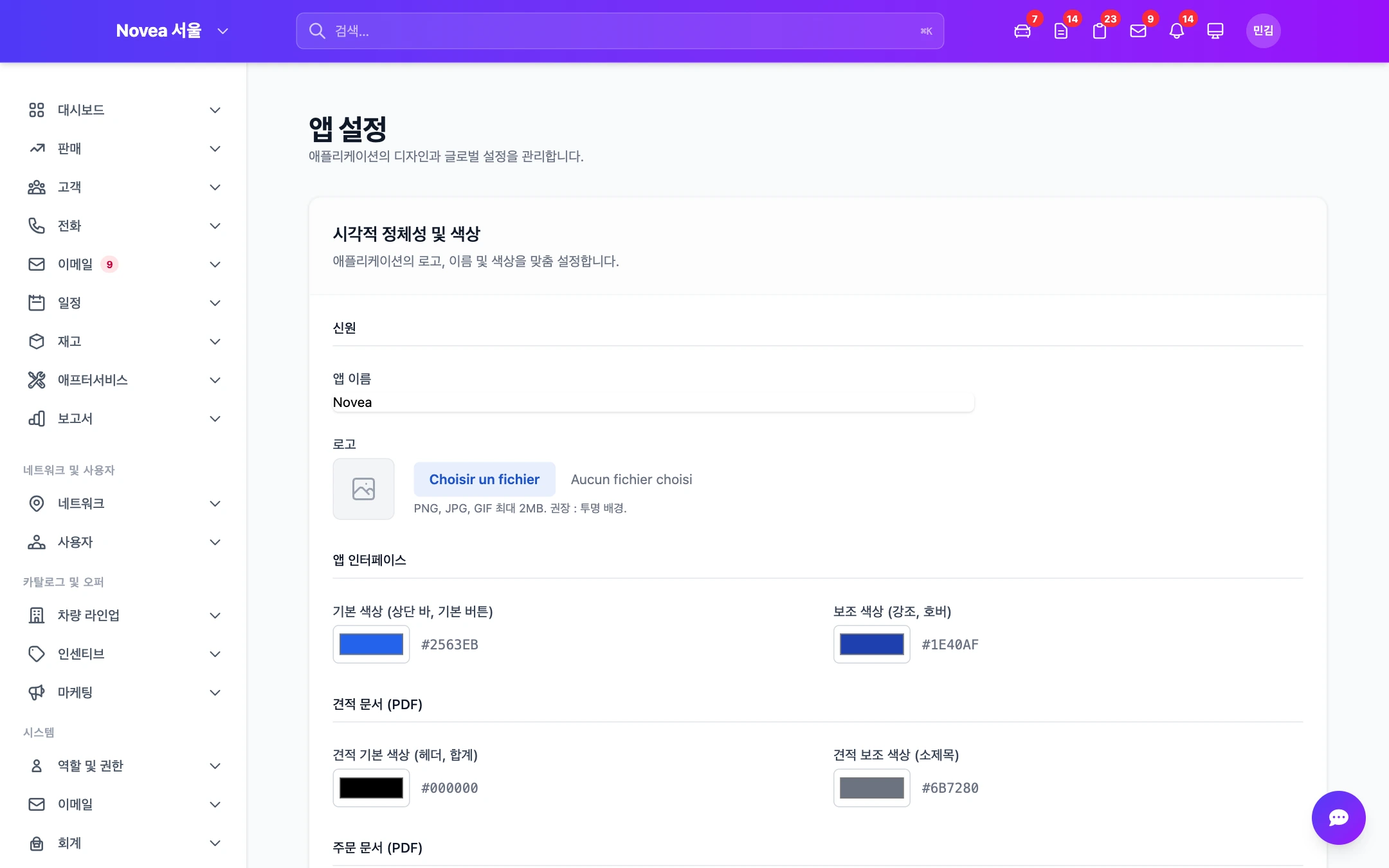 언어 선택