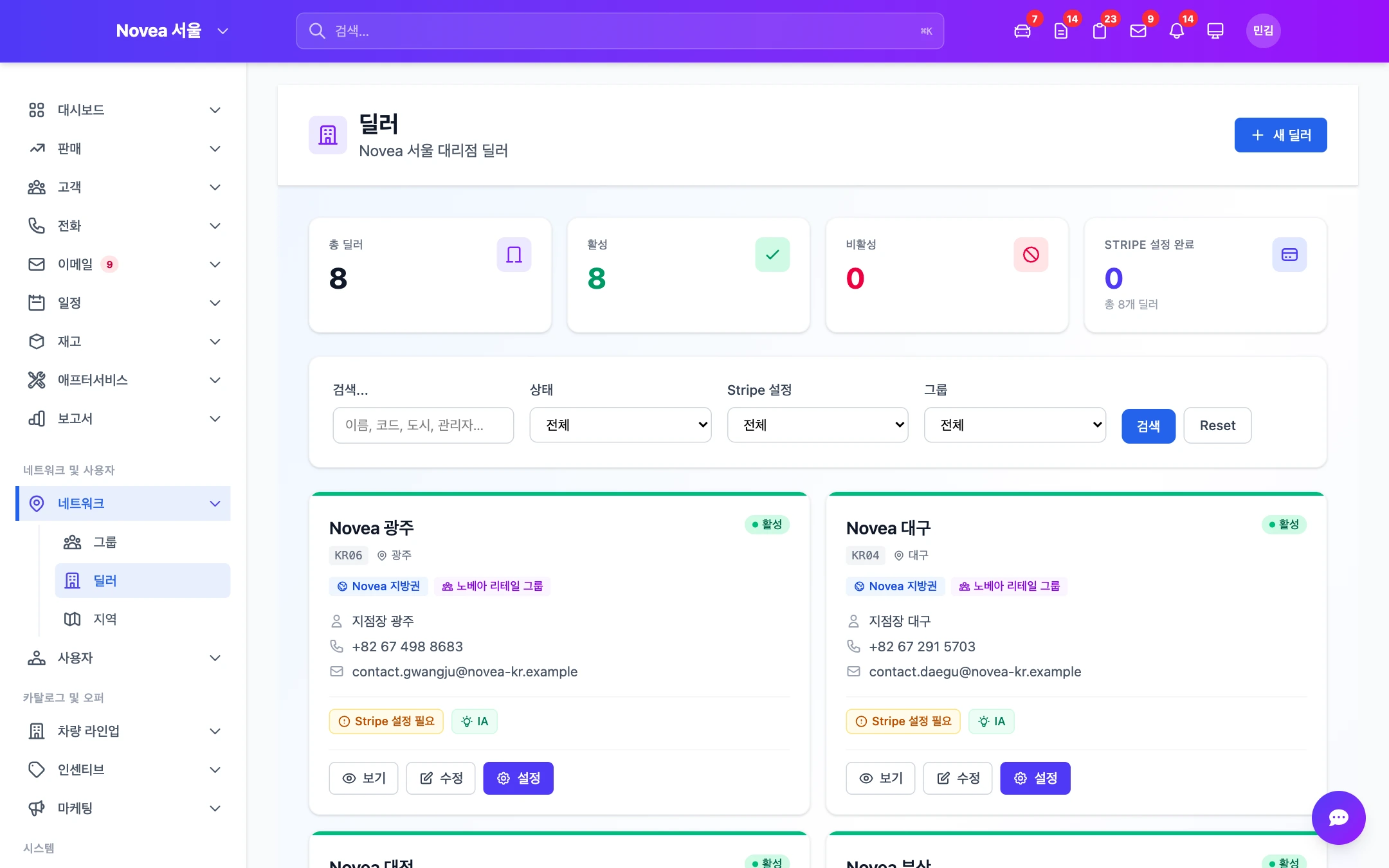 네트워크 관리