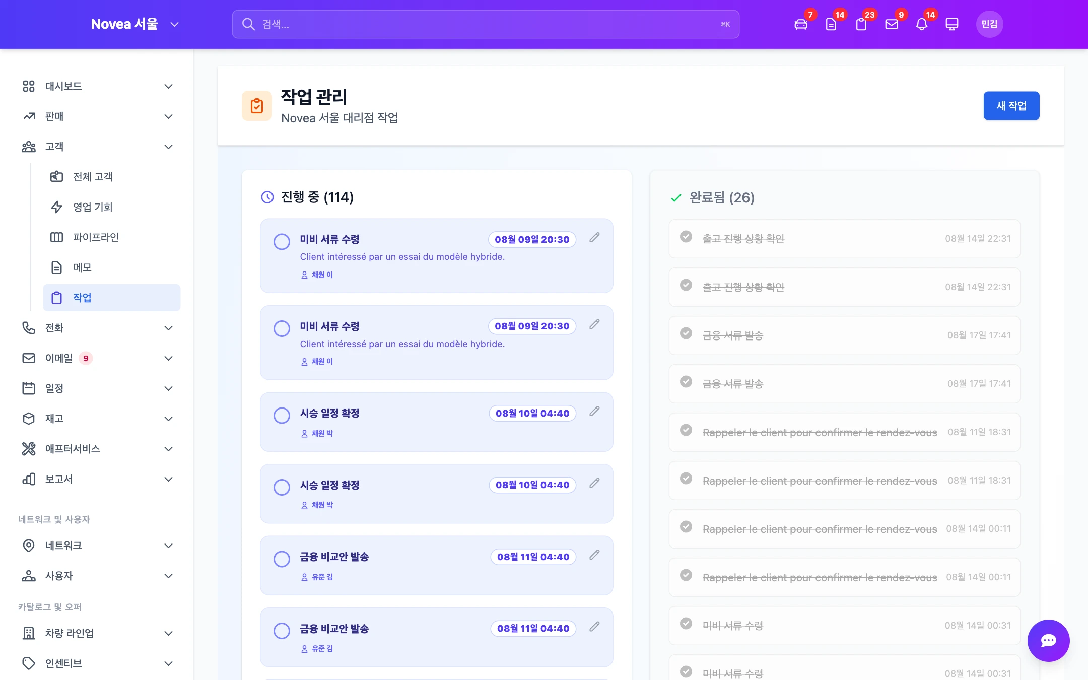 각 기한에 연결된 업무.