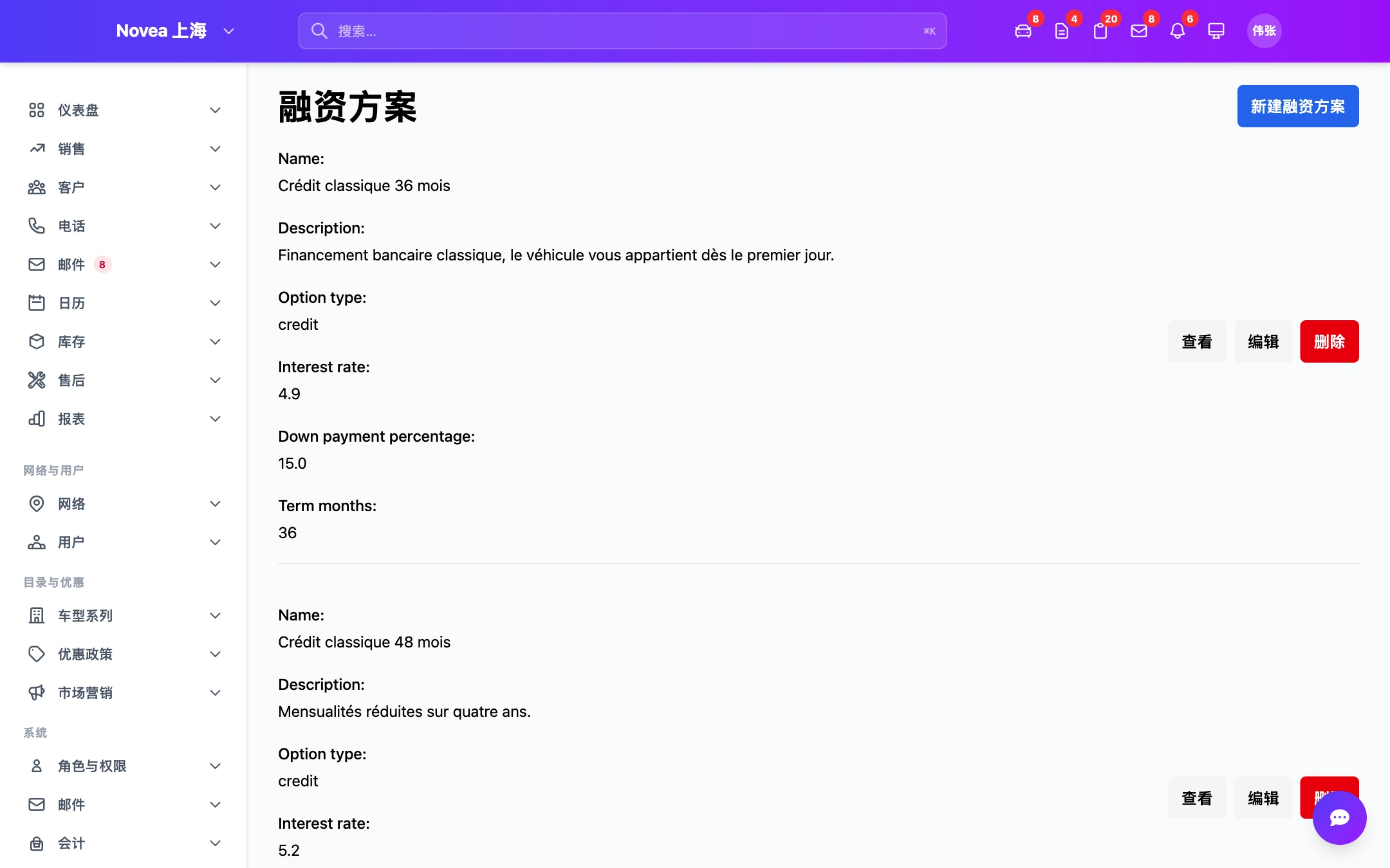 附加在报价上的融资方案。