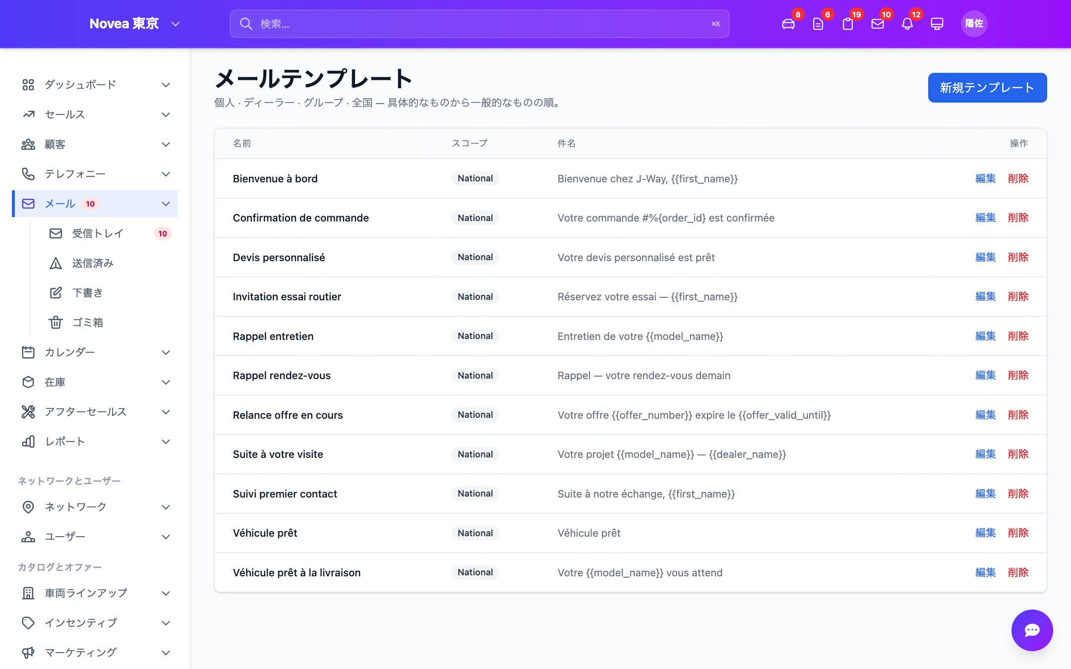 顧客に送付できるメールテンプレート。