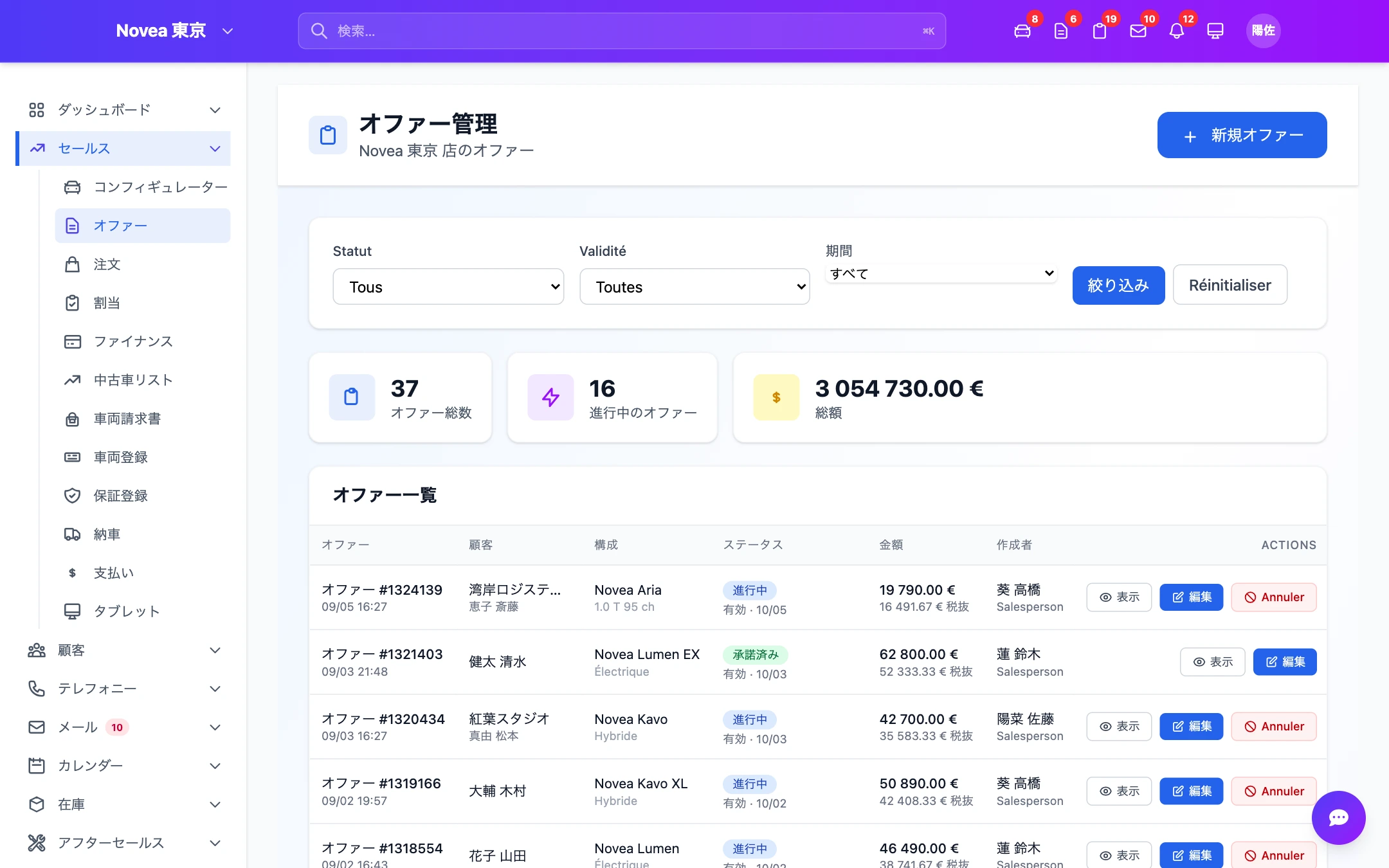 見積書