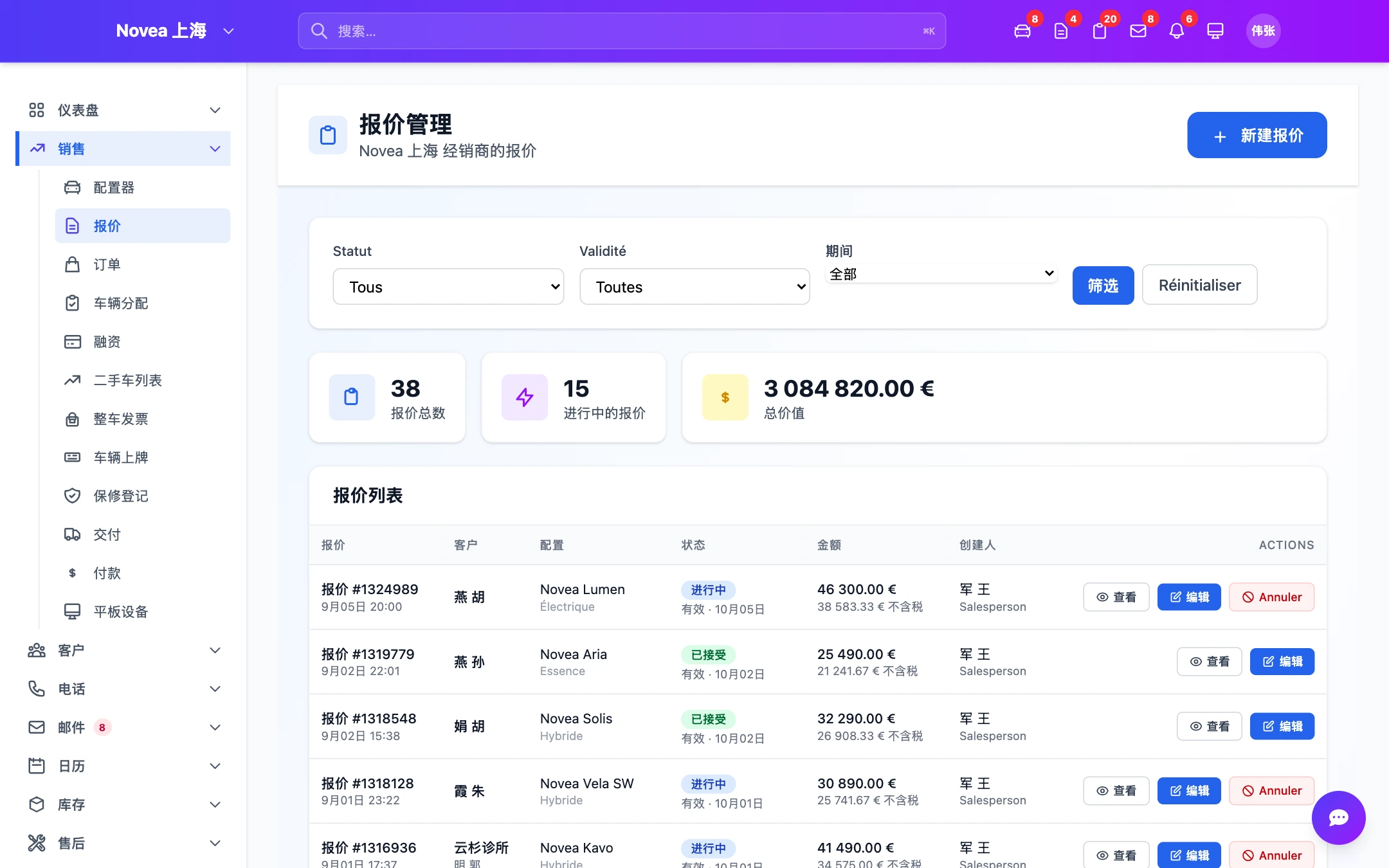 商业报价单