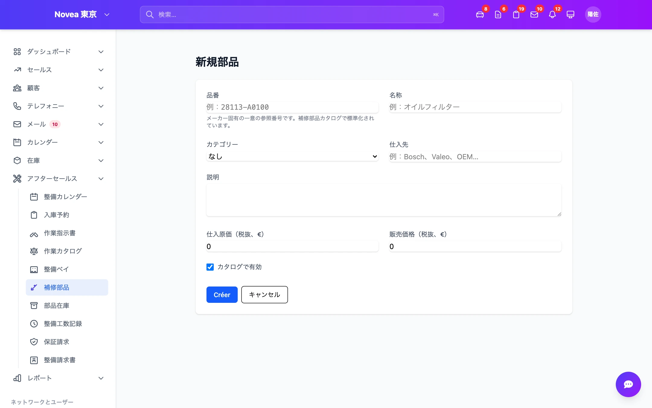 部品カタログへの品番追加。