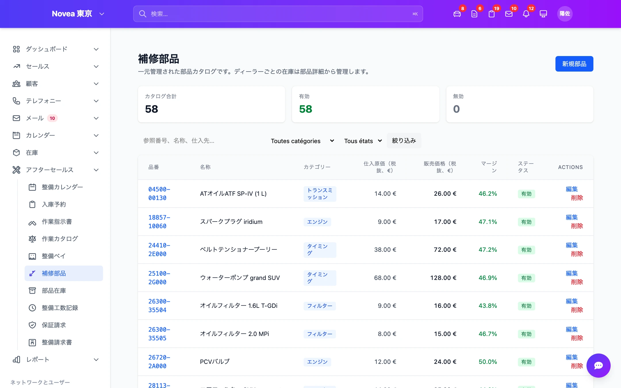 部品在庫