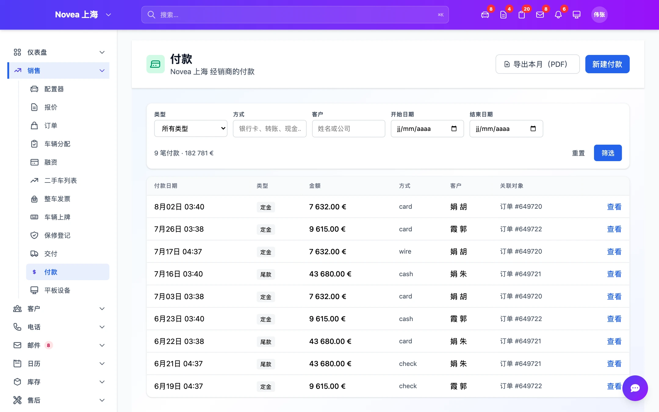 支付