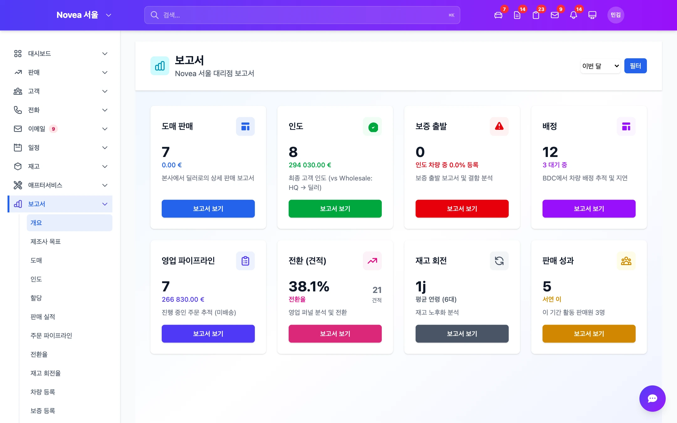 리포트