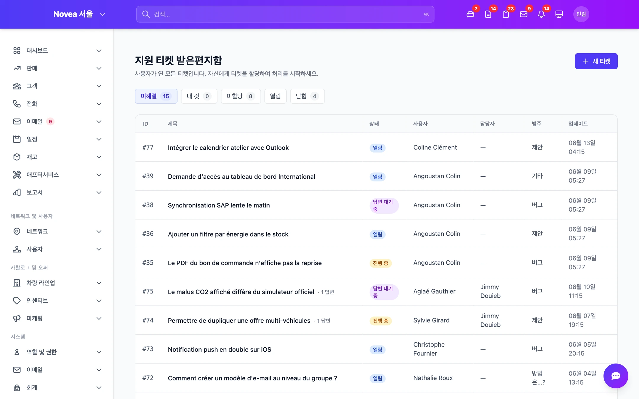 통합 티케팅