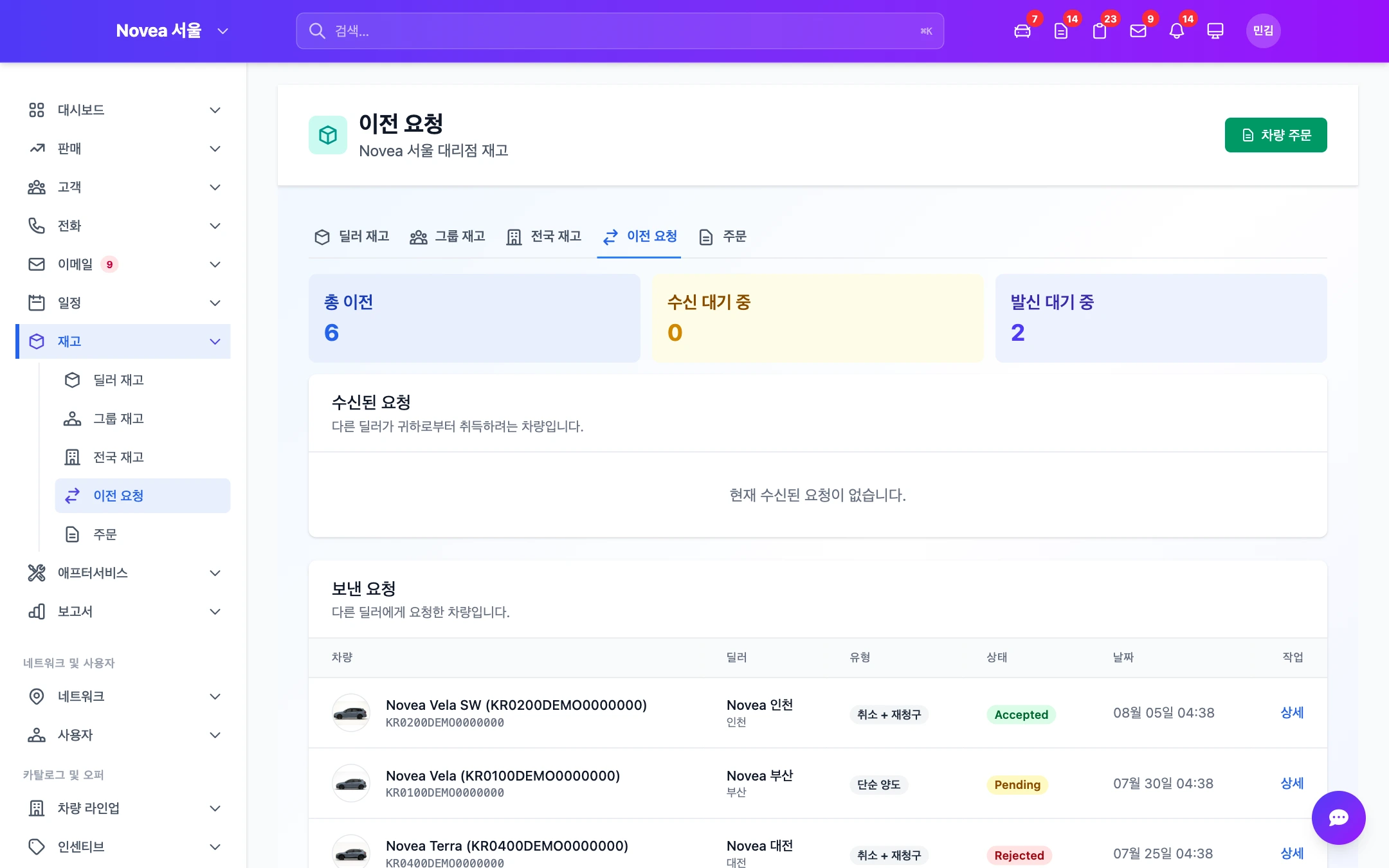 딜러 간 이관