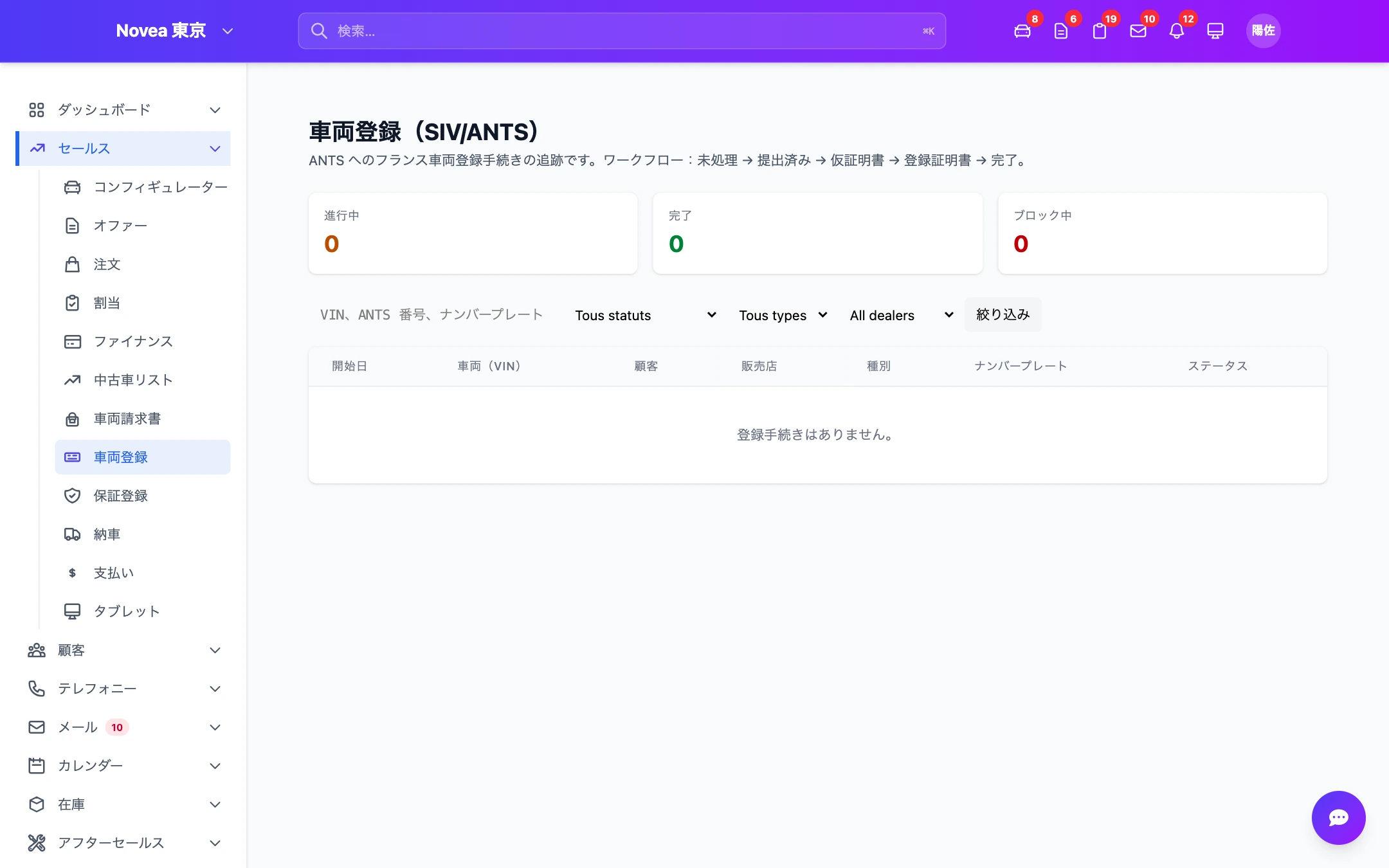 それに紐づく登録一覧。