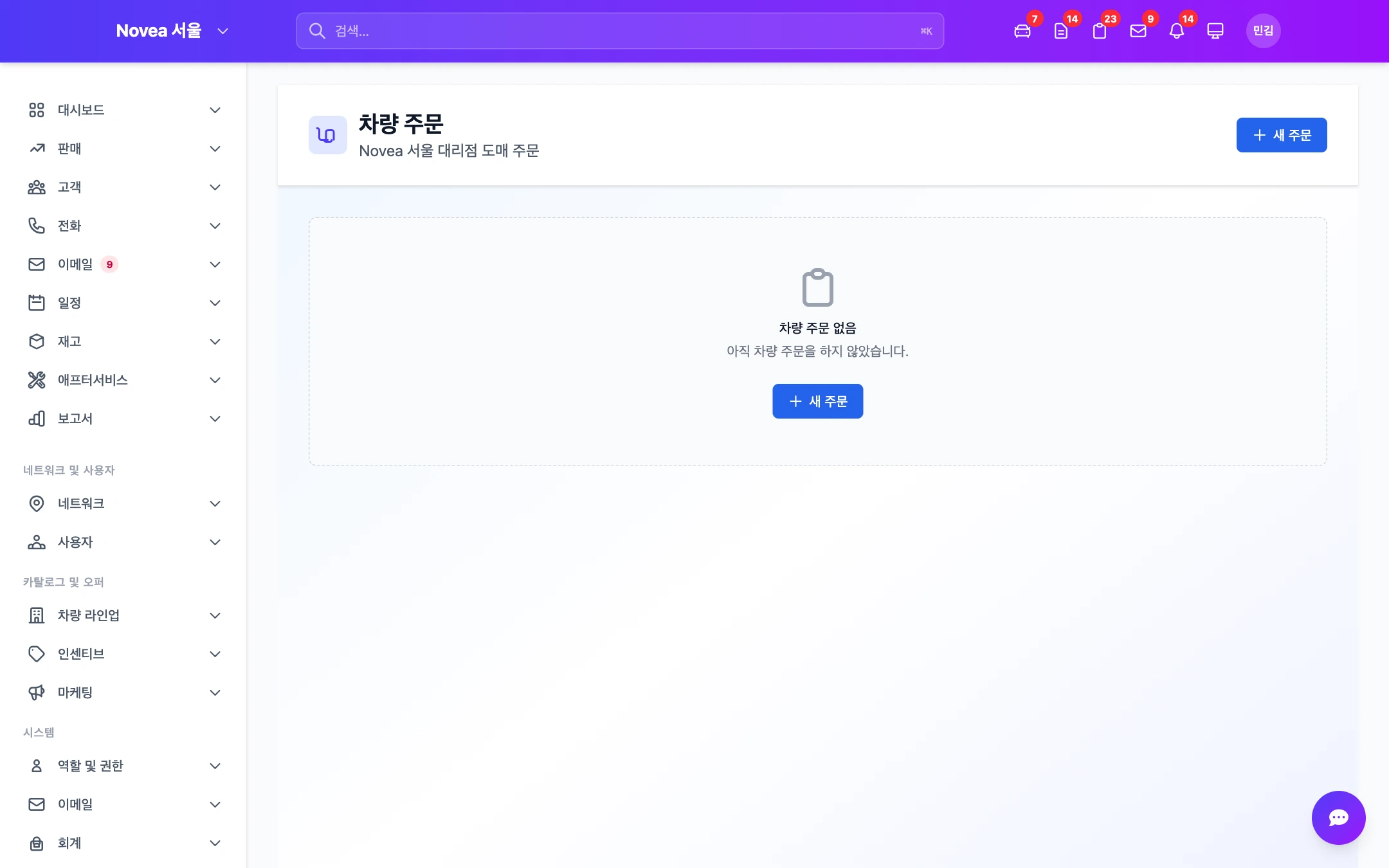 도매 주문